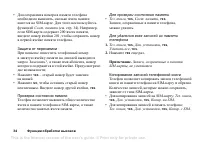 Страница 34