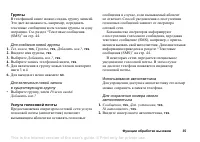 Страница 35