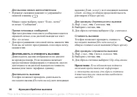 Страница 36
