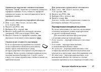 Страница 37