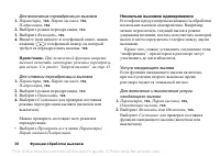 Страница 38
