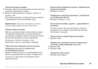 Страница 39