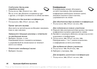 Страница 40