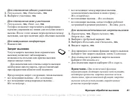 Страница 41