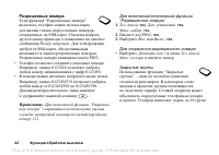 Страница 42