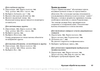 Страница 43