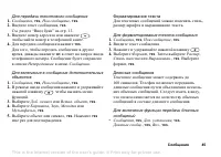 Страница 45