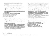 Страница 46