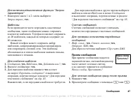 Страница 47