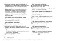 Страница 48