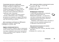 Страница 49