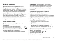 Страница 51