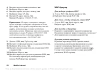 Страница 52