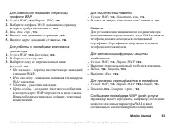 Страница 53