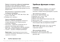 Страница 54