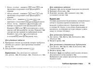 Страница 55