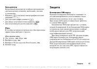 Страница 57