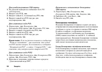 Страница 58