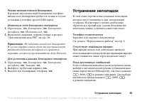 Страница 59