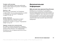 Страница 61