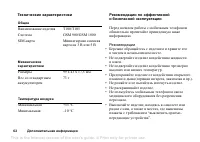 Страница 62