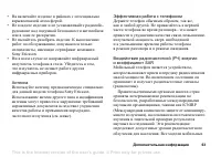 Страница 63