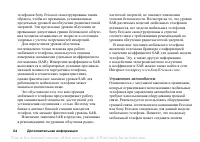 Страница 64