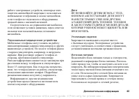Страница 65