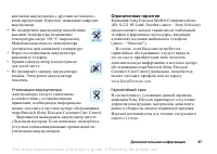 Страница 67