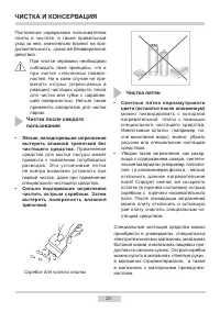 Страница 23