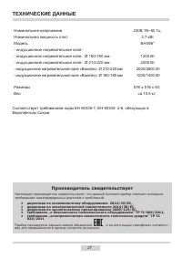 Страница 27