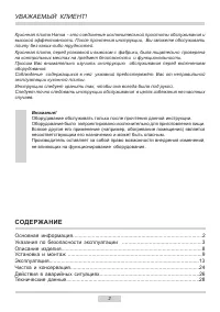 Страница 2