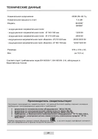Страница 28