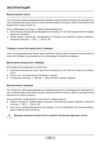 Страница 22