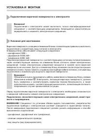 Страница 11