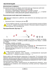 Страница 18