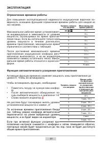 Страница 20