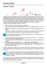 Страница 21