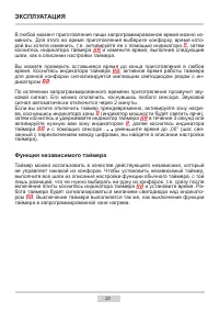 Страница 22