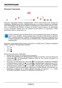 Страница 23