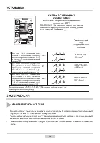 Страница 16