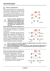 Страница 18