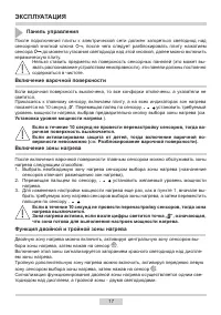 Страница 17