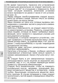 Страница 22