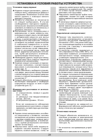 Страница 24