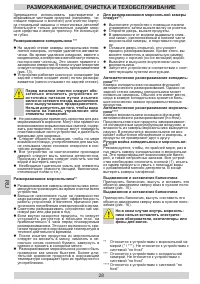 Страница 28
