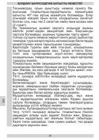 Страница 34
