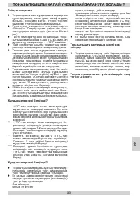 Страница 39