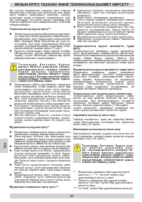 Страница 40