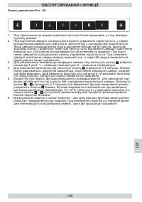 Страница 109